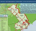 Завтра Астрахань продолжит плыть - погода будет хорошей