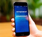 В Астрахани мошенники по одной схеме раскрутили двух мужчин более чем на 3,4 млн рублей