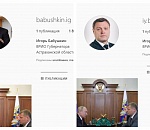 Бабушкин еще не приехал, но аккаунты в инстаграме под него уже создали