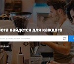 Астраханцы стали чаще и оперативнее искать работу