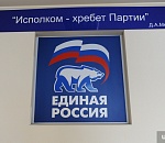 Астраханские единороссы спокойно объявили новый праймериз