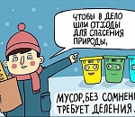 Астрахань побьет рекорд России по переработке мусора