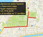 В центре Астрахани на три дня перекроют движение