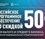 Малому и среднему бизнесу предложили новую меру поддержки