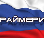 ВЫБОРЫ МЭРА: Праймериз «Единой России» начнутся послезавтра