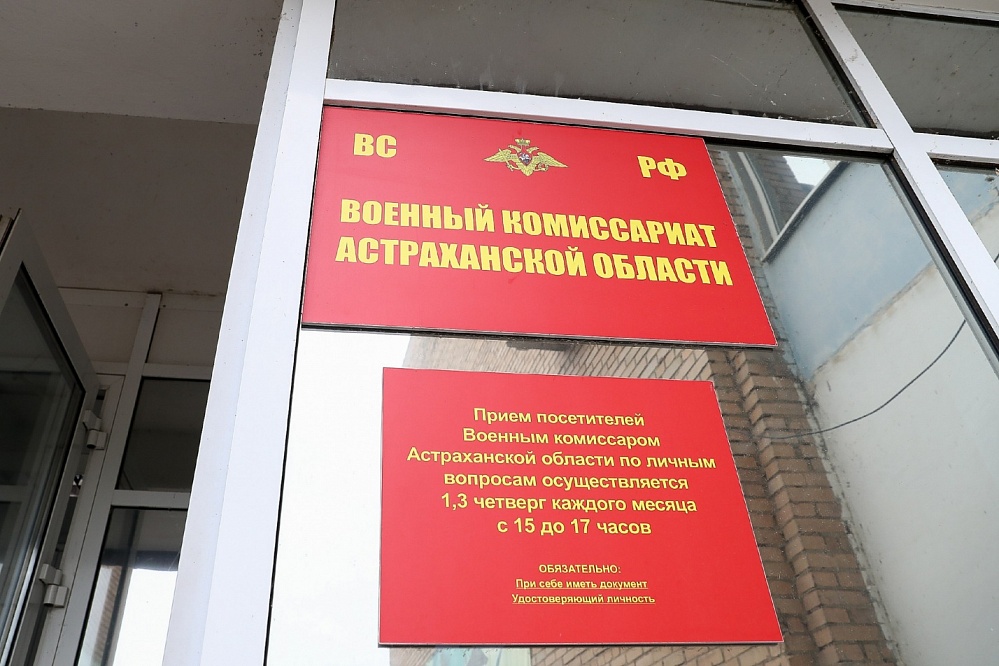 Астраханцев призывают пройти срочную военную службу 