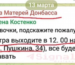 Украина заранее готовилась к сегодняшней провокации в центре Донецка