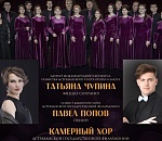 В астраханском костеле прозвучат партии из знаменитого мюзикла «Нотр Дам»