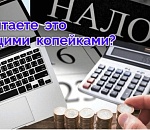 Внимание, проверка! В каждый свой выезд в Астраханской области налоговики находят 24 млн рублей для бюджета