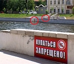 Фото дня: запрещать запрещено