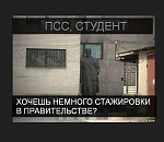 Астраханских студентов позвали постажироваться в региональном правительстве