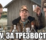 Как астраханцы отметили День трезвости