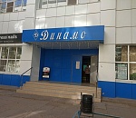 Директору астраханского спорткомплекса "Динамо" предъявлено обвинение