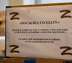 Астраханцы передали жителям ЛДНР 13 тонн гуманитарного груза и 32 тонны строительных материалов