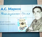 Последнее «Ускользающее время» Александра Маркова
