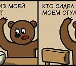 Астраханский жулик повторил путь Машеньки из сказки про трех медведей