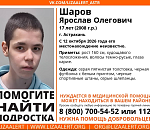 Астраханские поисковики просят помощи: в областном центре пропал 17-летний подросток