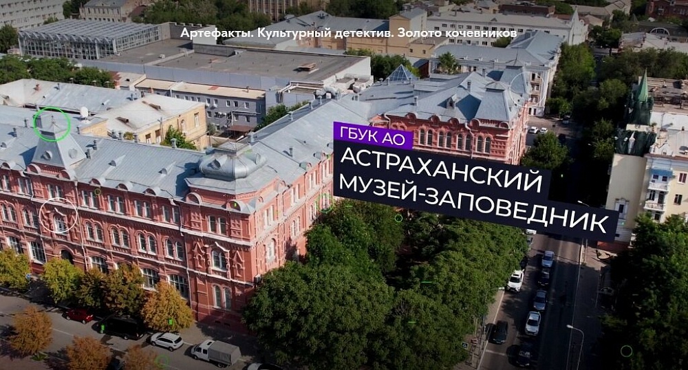 Об астраханской выставке «Золото кочевников» сняли «Культурный детектив»