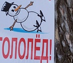 Синоптики обещают астраханцам в пятницу скользкие улицы   