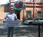 Эсер Евгений Дунаев пикетировал Пенсионный фонд