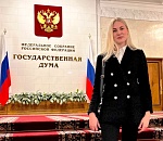 Астраханка вошла в состав экспертного совета молодежного парламента при Госдуме России 