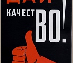 Астраханская область признана регионом с высоким качеством управления