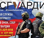 В Астрахани проводится набор на военную службу