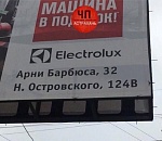 Фото дня: В Астрахани переименовали улицу