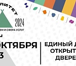 В астраханских колледжах пройдёт День открытых дверей
