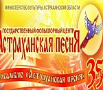 "Астраханская песня" исполнила скандальный куплет