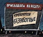 Безработицы нет: в Астрахани на 7 человек приходится 10 вакансий