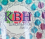 В Астрахани определили самых смешных школьников