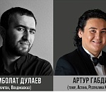 Звезды мирового уровня выступят на фестивале им. Барсовой и Максаковой в Астрахани