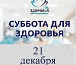 В ближайшую субботу в Астрахани будут работать все поликлиники и диспансеры