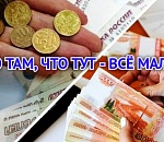 Астраханская область вместе с двумя столицами остается лидером зарплатного неравенства в России