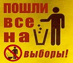 Выборы в Астраханской области: явка на 12:00