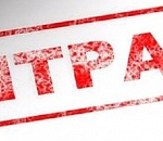 Руководству астраханского предприятия пришлось заплатить за нерадивость сотрудников и собственную нерасторопность