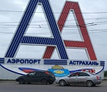 У аэропорта отреставрируют стелу «Астрахань»