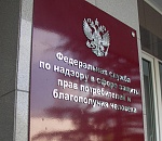 Астраханский сельсовет получил штраф за неблагополучие населения