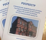 Астраханское управление Росреестра за 2021 год оказало 1,4 млн услуг