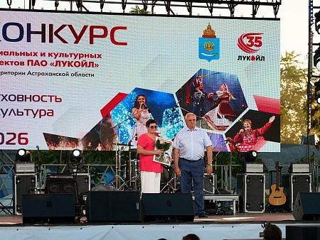 Победители конкурса социальных проектов ЛУКОЙЛа получили гранты