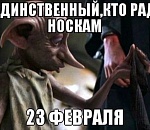 Каждый пятый астраханский мужчина не хочет подарков на 23 февраля