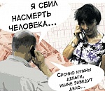 Мошенники обирают наивных старушек в Астрахани