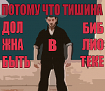 Эх, шуми народ, разговаривай Россия! Астраханские эсеры отозвали законопроект по «тишине» 