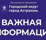 В Астрахани из-за ремонтных работ по-прежнему частично закрыта Комсомольская набережная для автодвижения 