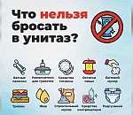  Астраханцам наглядно показали, что нельзя выбрасывать в унитаз