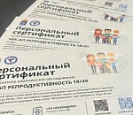 Теперь астраханским молодоженам будут вручать сертификаты на диспансеризацию 