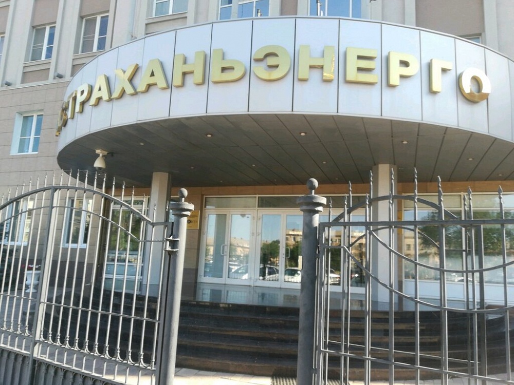 Компания Астраханьэнерго попала в коррупционный скандал