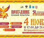 На Троичных гуляниях в Астрахани можно будет сыграть в русскую народную лапту