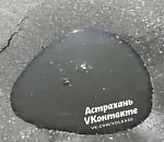 На площади Ленина в Астрахани проваливается асфальт